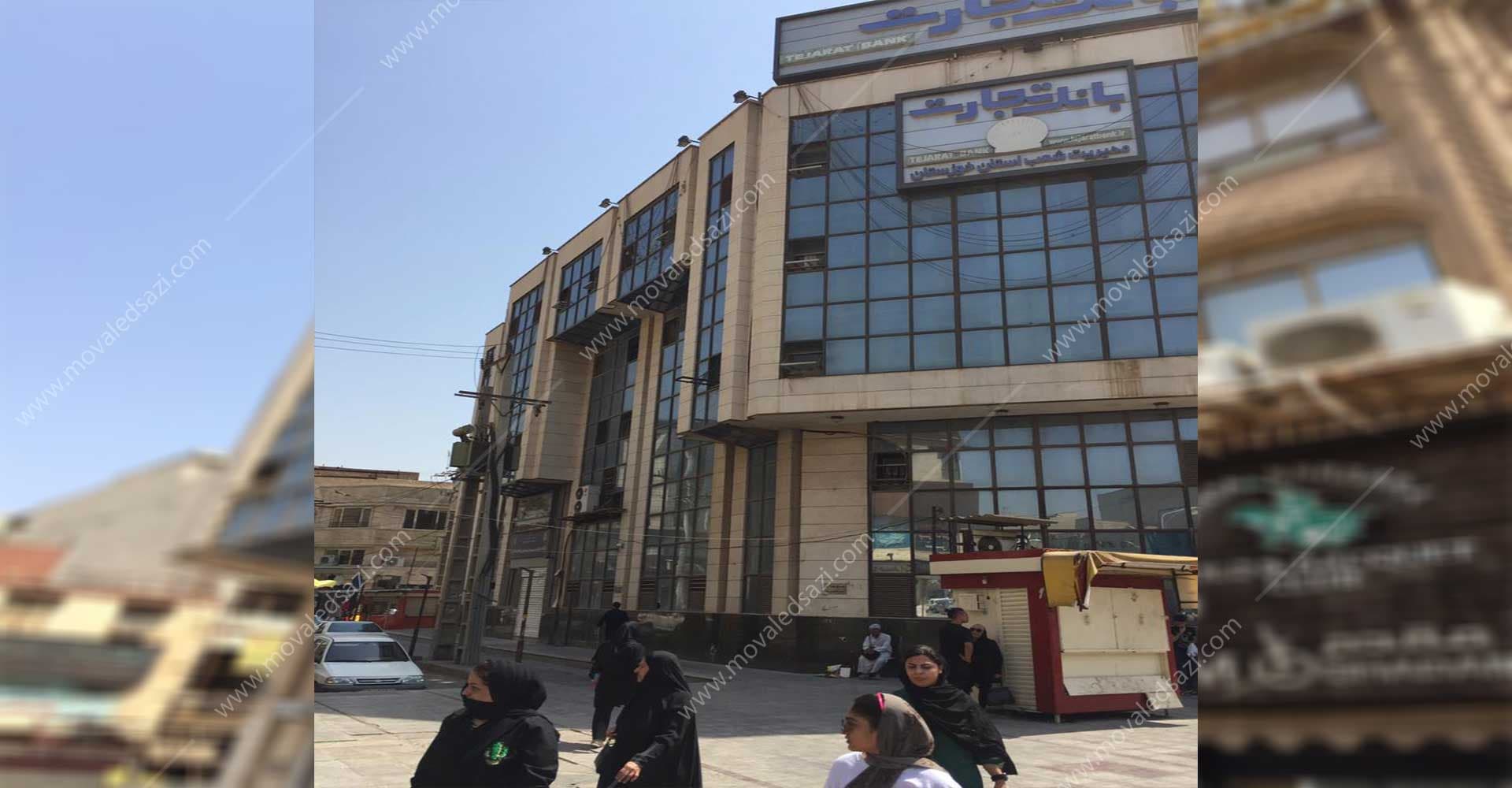 ششدانگ عرصه و اعیان ساختمان سابق سرپرستی بانک واقع در اهواز 11038