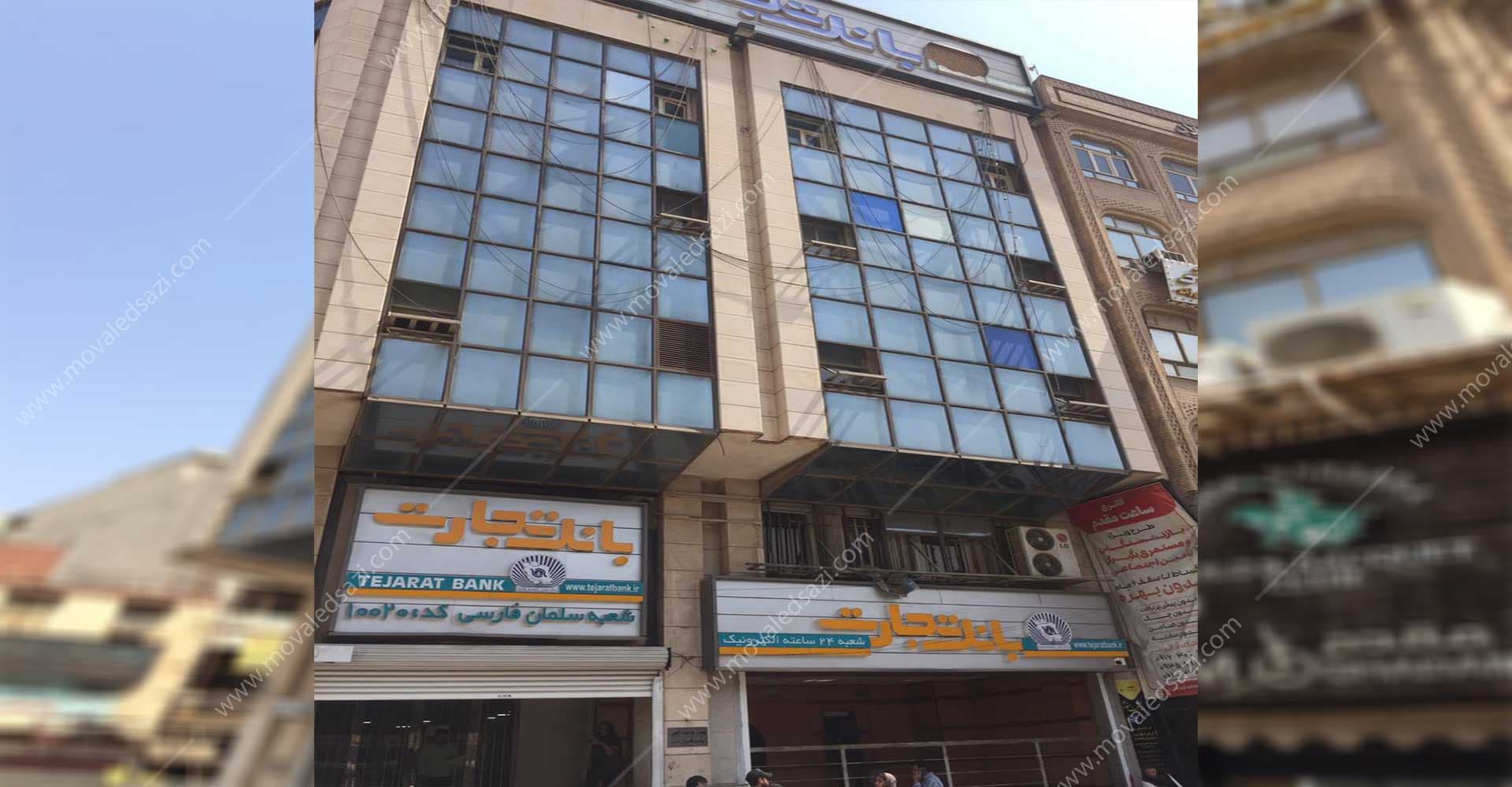ششدانگ عرصه و اعیان ساختمان سابق سرپرستی بانک واقع در اهواز 11038