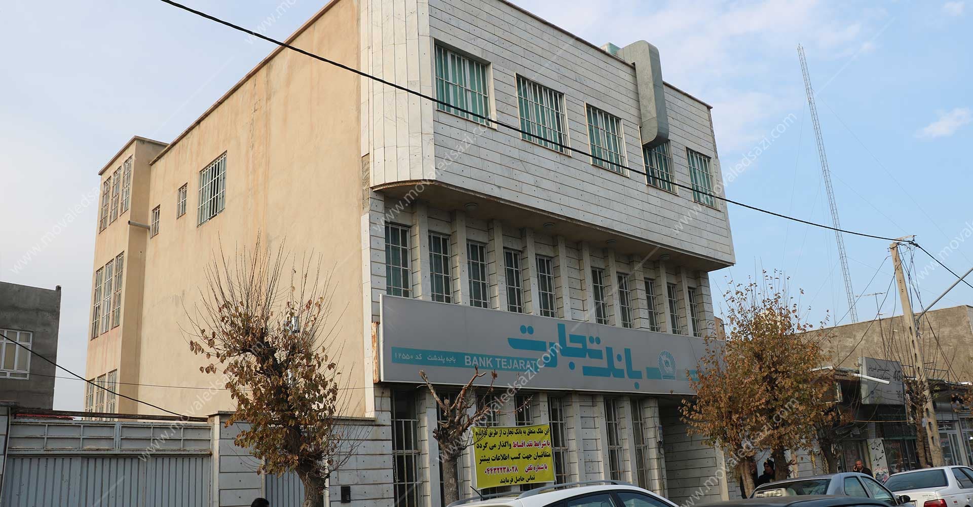باجه پلدشت کد 12550 شناسه 11457