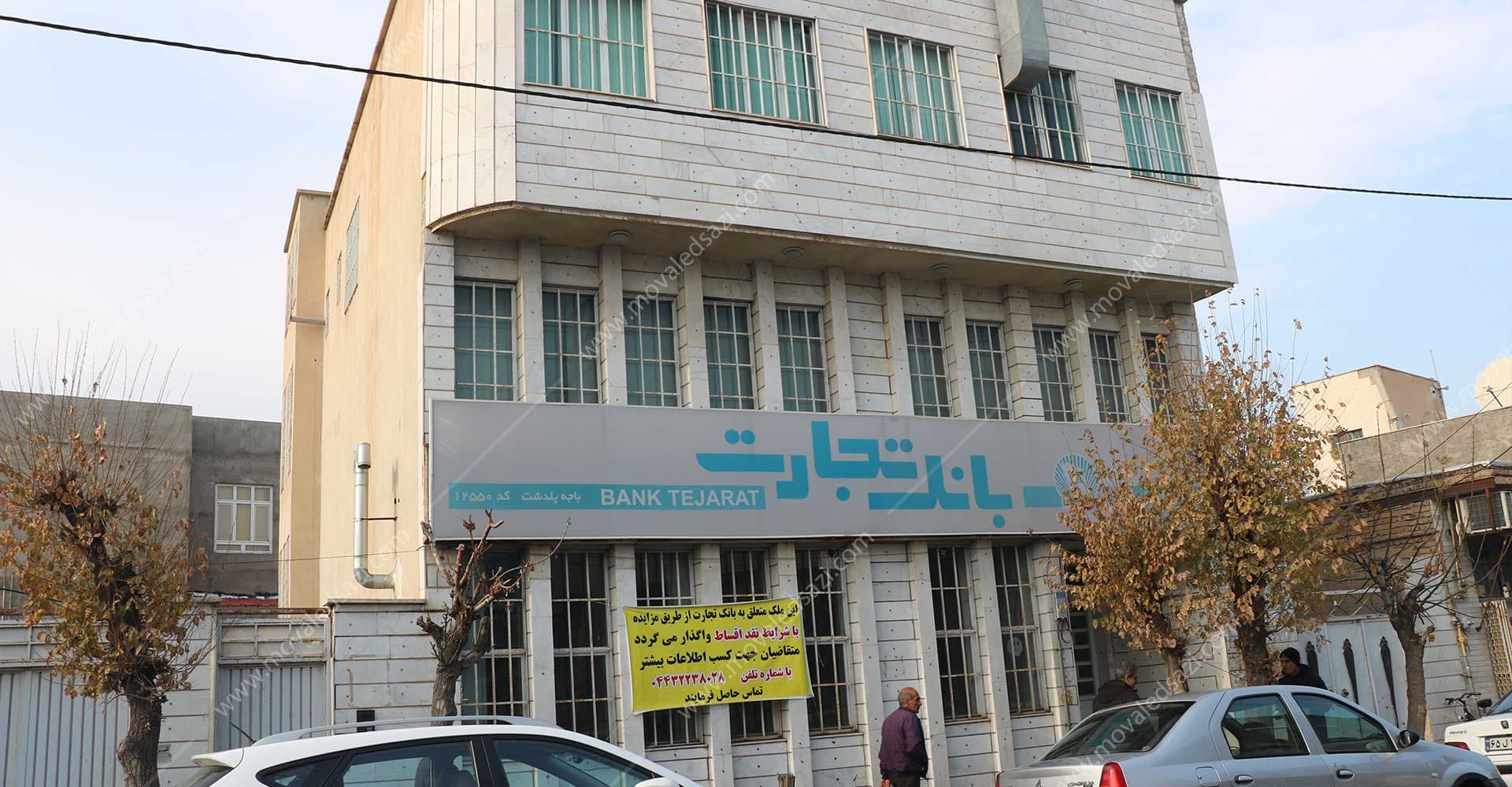 باجه پلدشت کد 12550 شناسه 11457