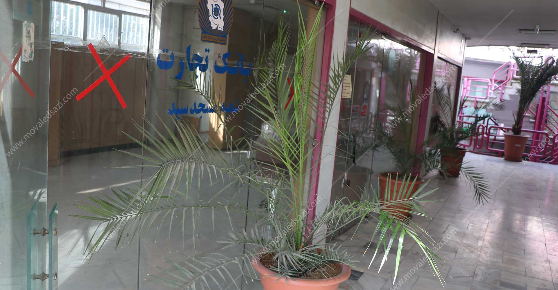 شعبه سابق بانک تجارت در مجتمع تجاری شناسه 10805