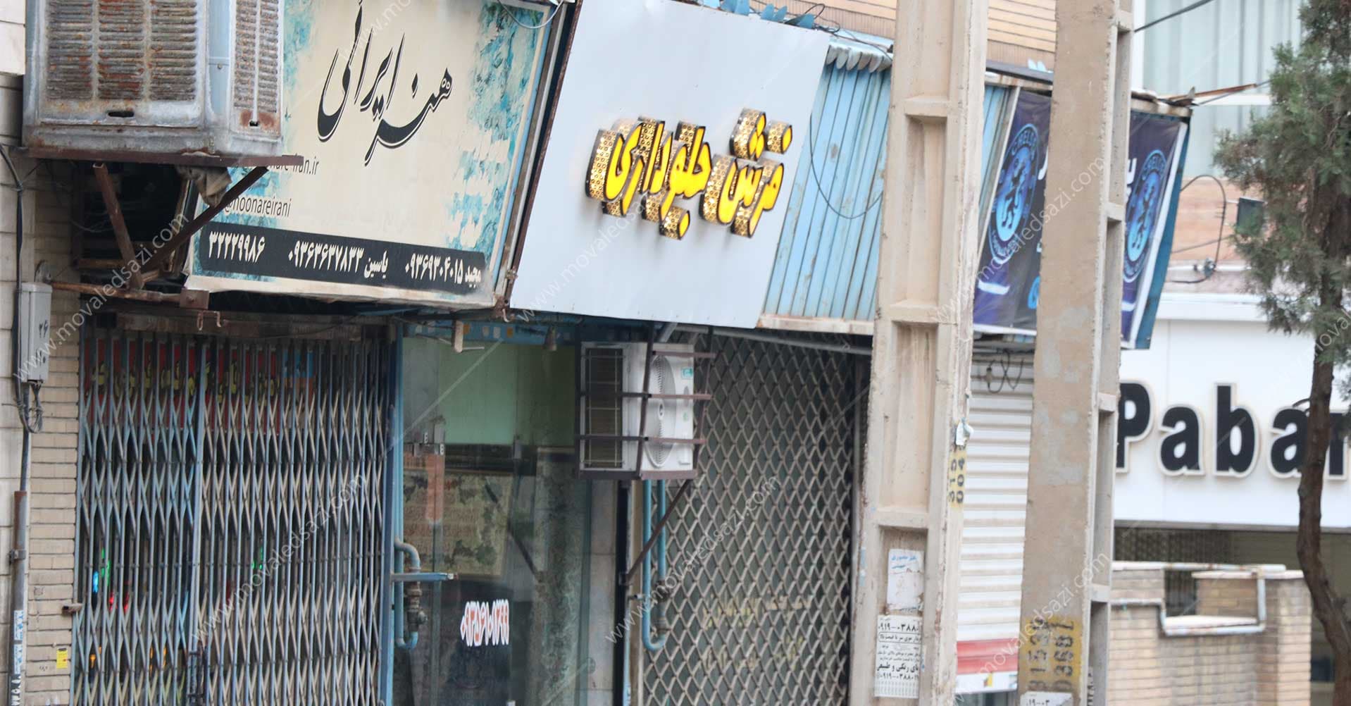 یک واحد تجاری روبروی پاساژطلایی شناسه 1248