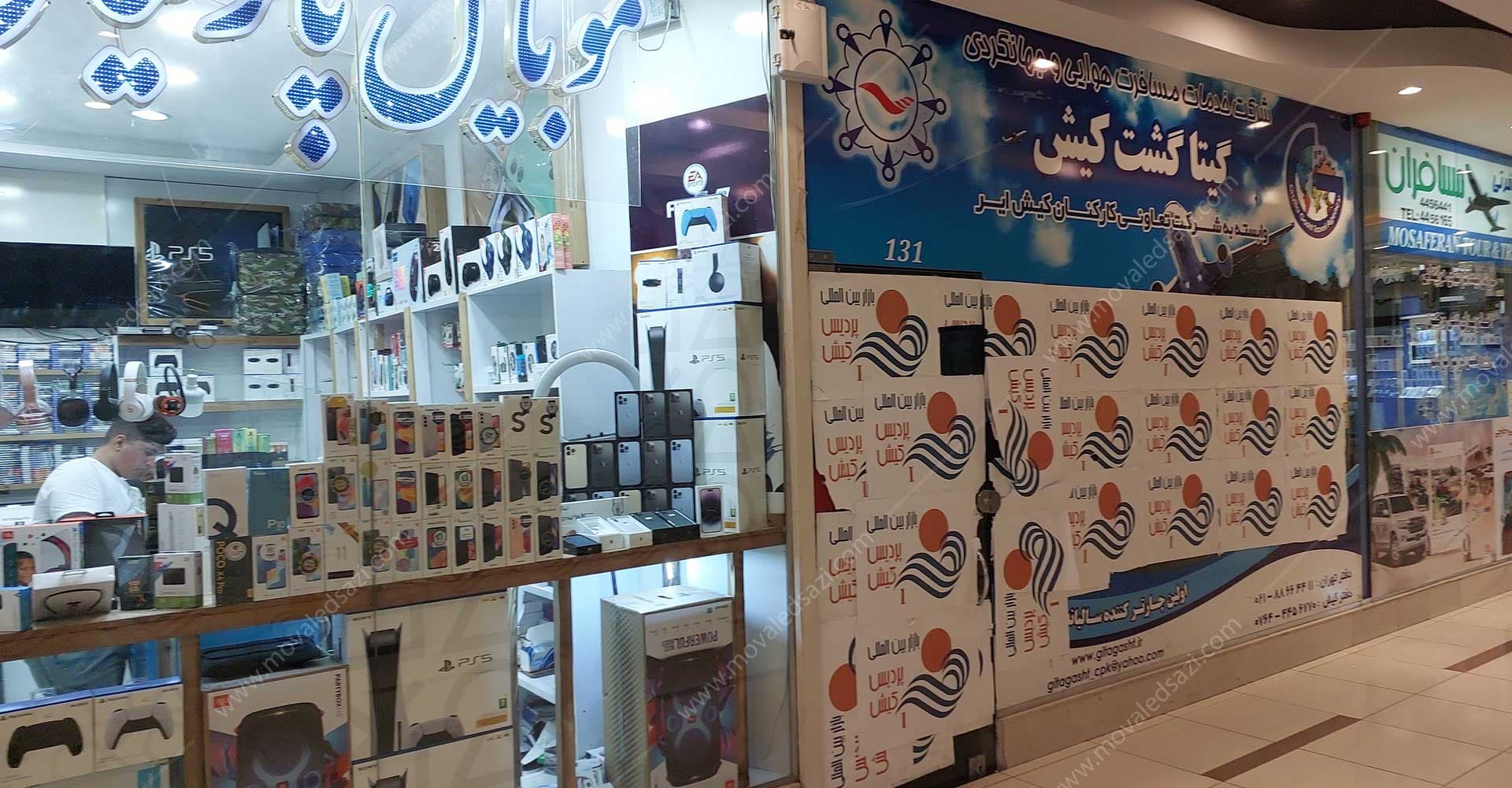 واحد های تجاری، اداری در بازار پردیس 1 کیش