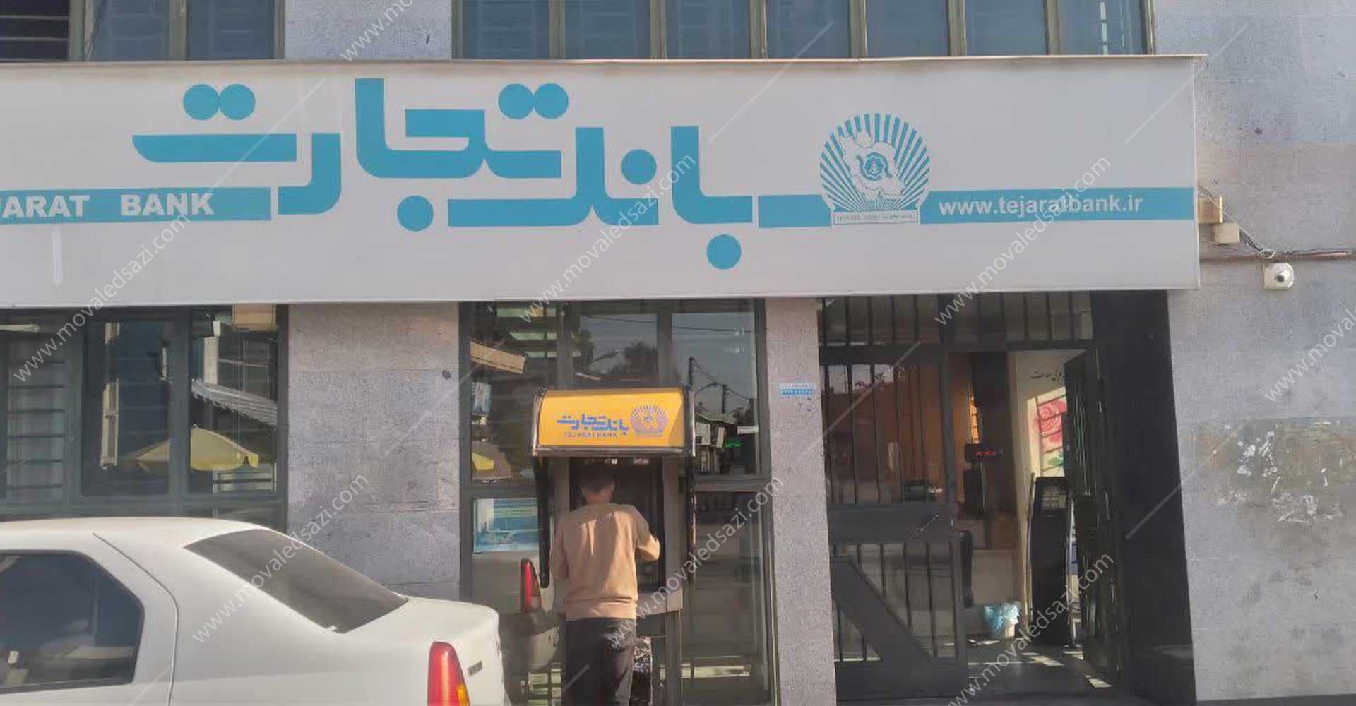 شعبه سابق بانک در لشت نشا به شناسه 30305