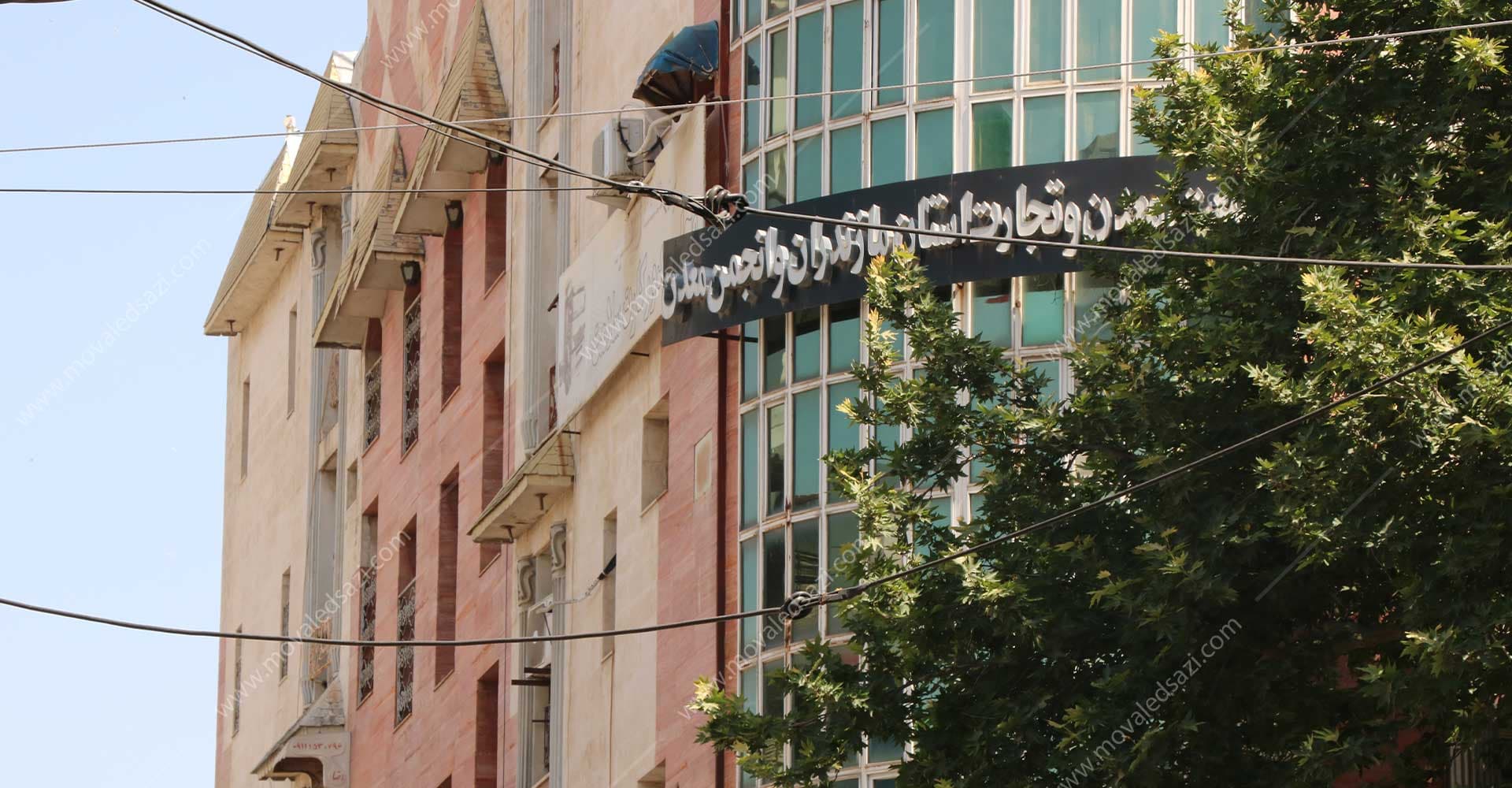 آپارتمان مسکونی میدان امام ساری شناسه 2787