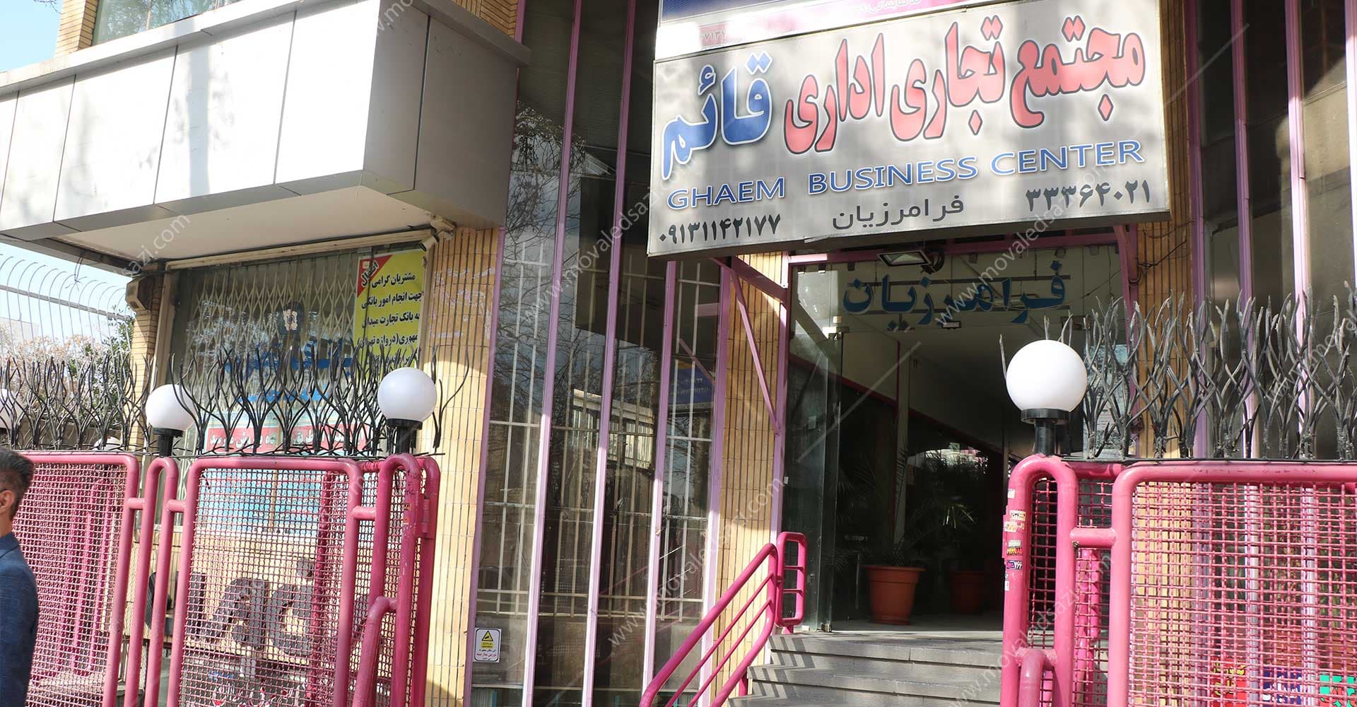 شعبه سابق بانک تجارت در مجتمع تجاری شناسه 10805