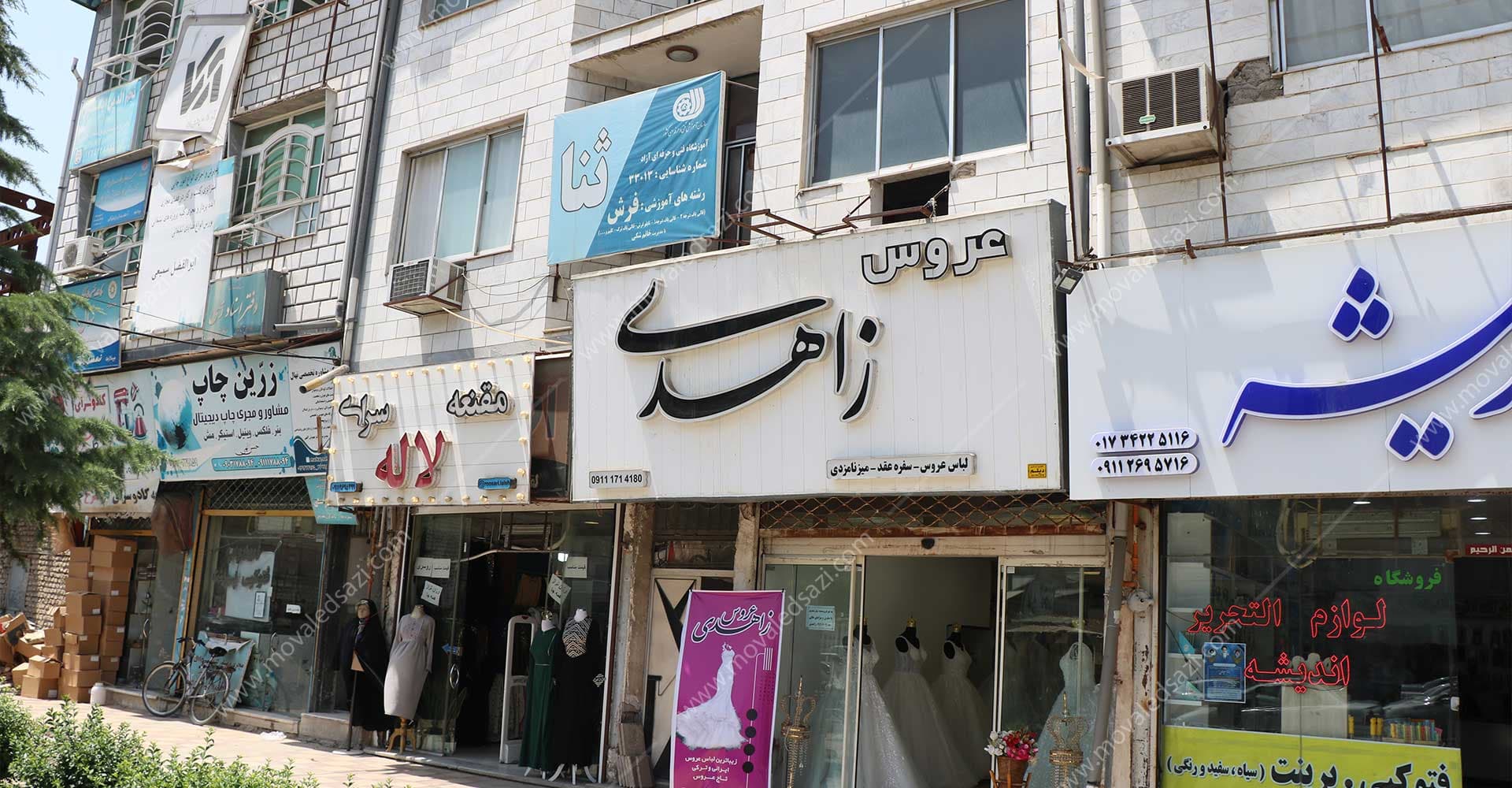 یک واحد مسکونی – تجاری در علی آباد کتول شناسه 1484