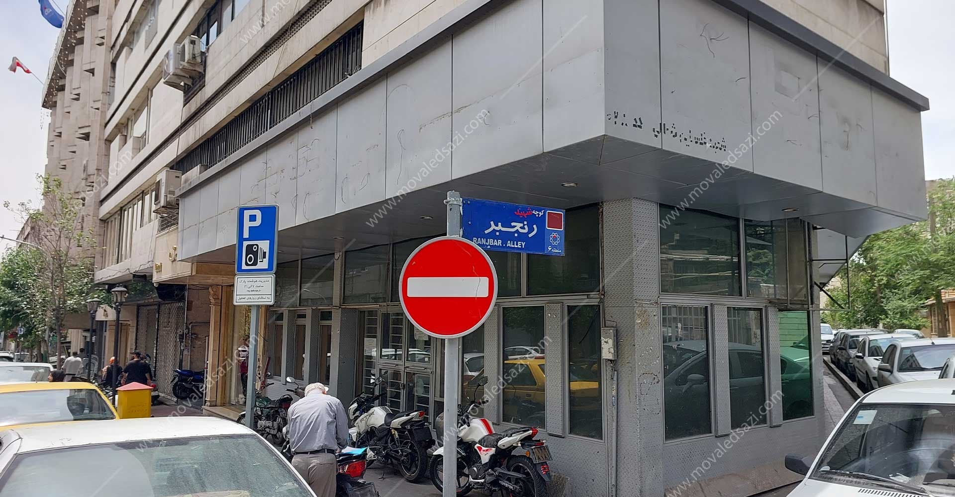 سرقفلی و حقوق کسب و پیشه محل سابق بانک فلسطین شمالی شناسه 30064