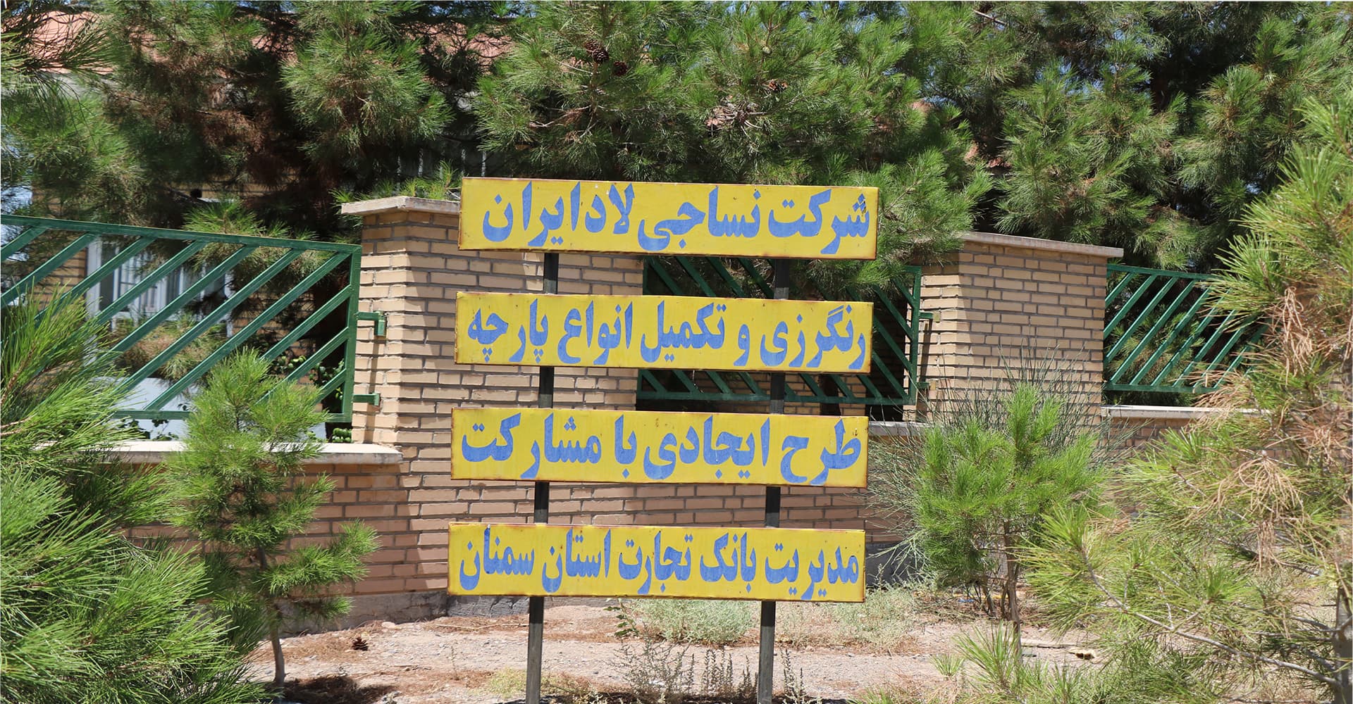 واحد صنعتی رنگرزی پارچه