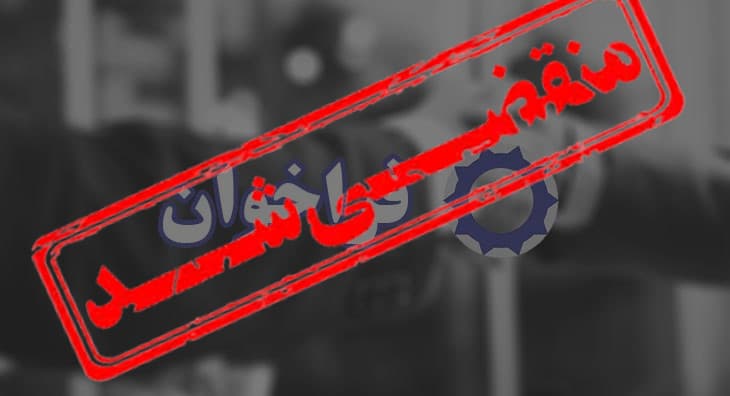 فراخوان شناسایی مجریان آتش نشانی جهت شرکت در مناقصه