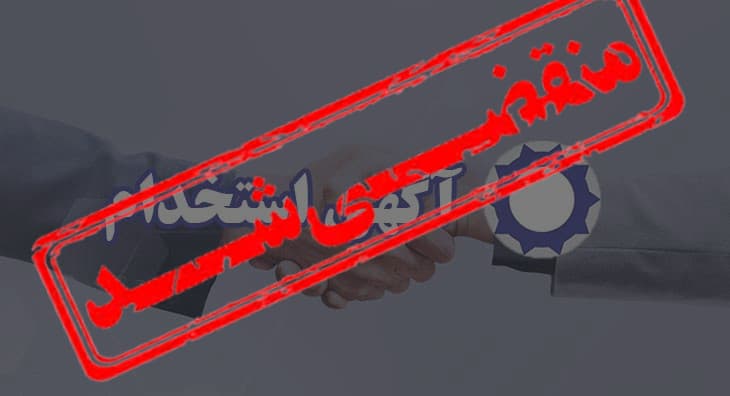 مشاور در زمینه قوانین مبارزه با پولشویی