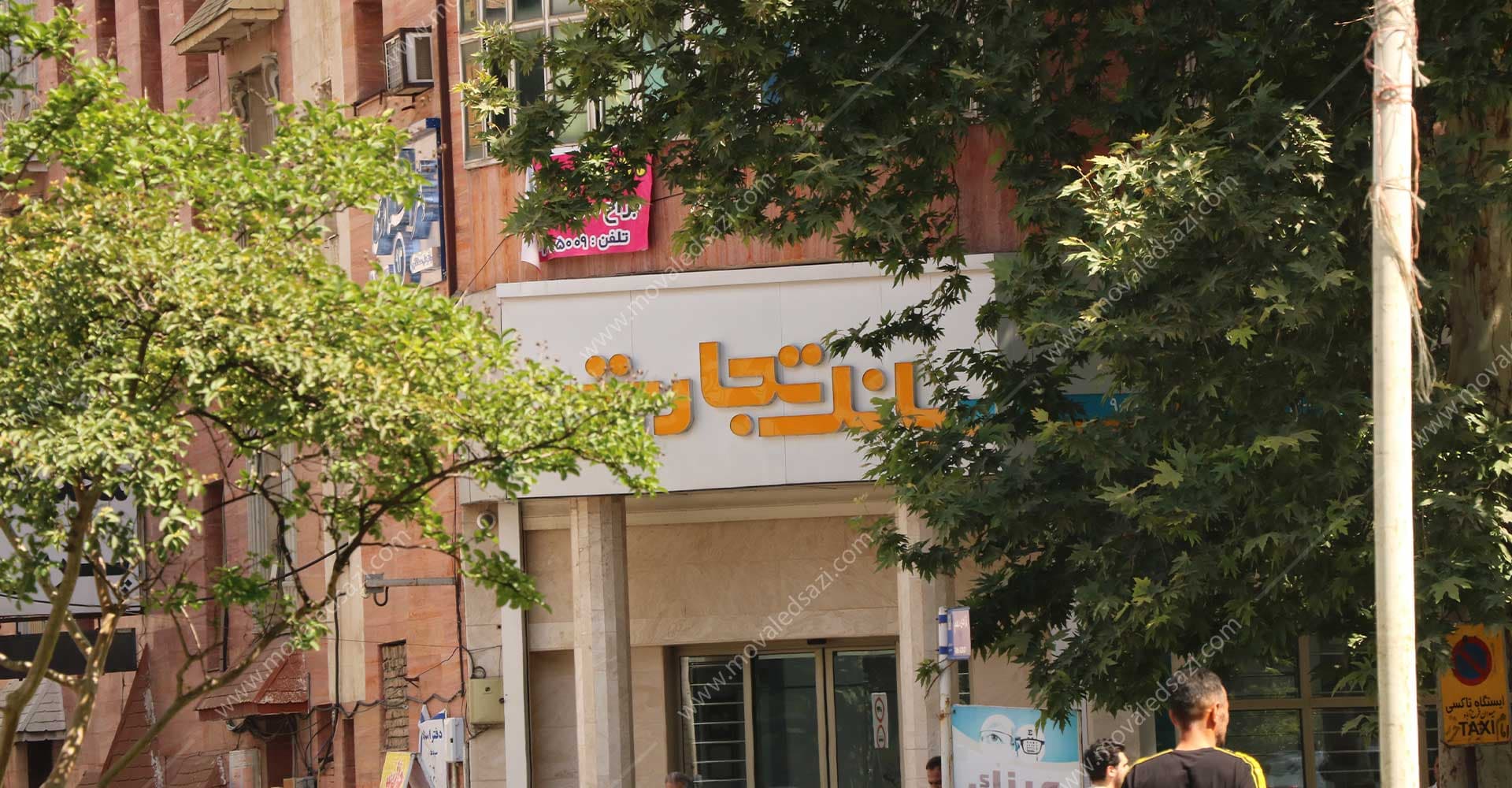 آپارتمان مسکونی میدان امام ساری شناسه 2787