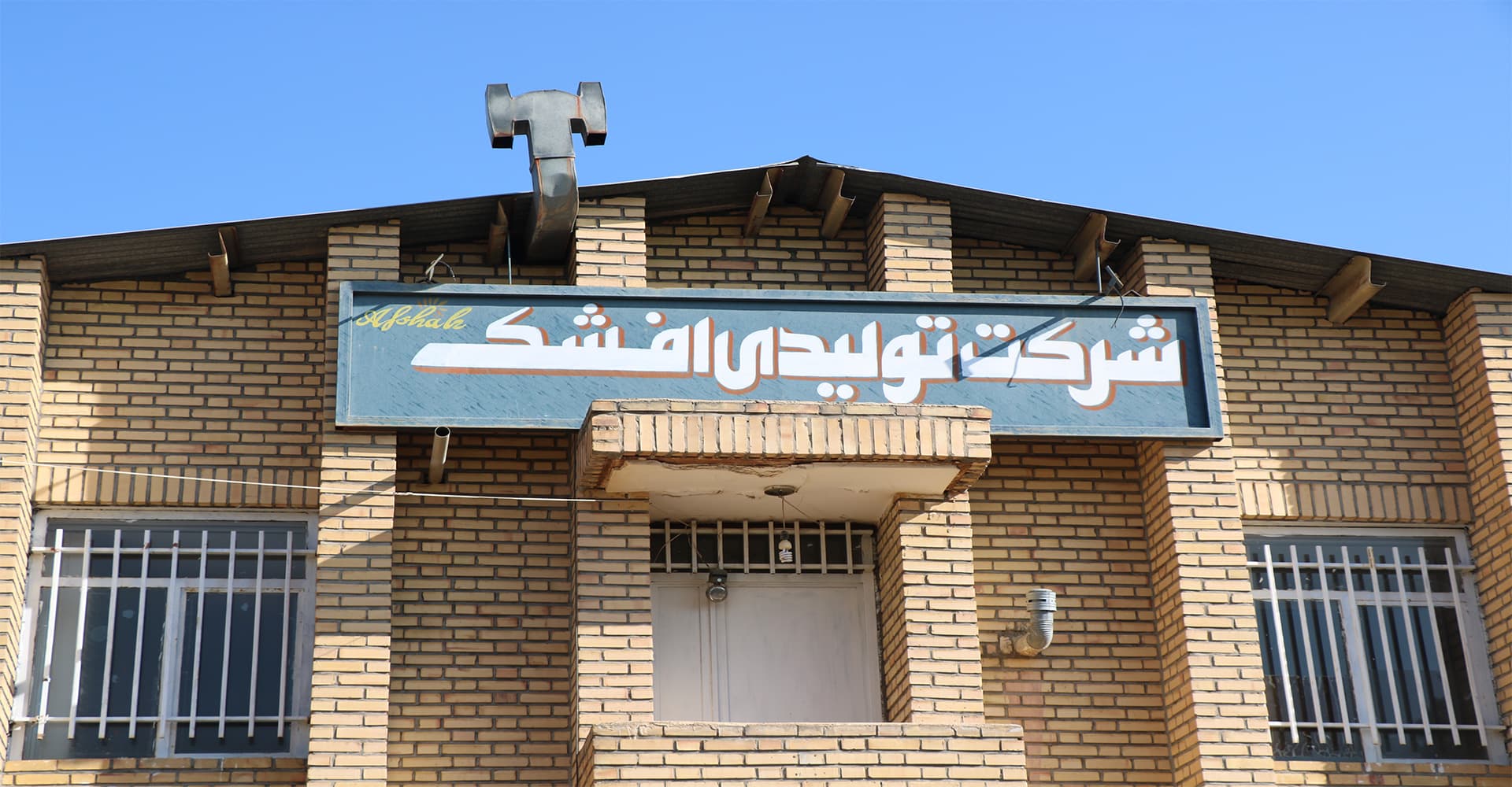 واحد تولیدی مواد ژلاتینی آتش زا با الکل